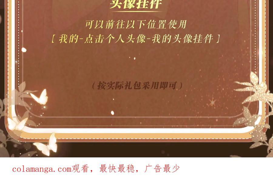 特典公开：6月27日 每一次逃脱，都是寄给你的心动预告函 第26页