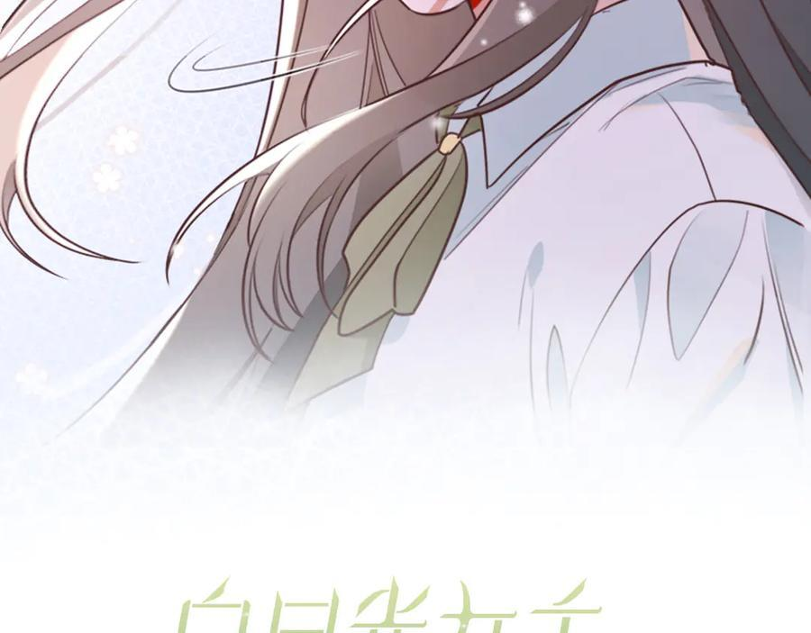 第146话 可以么？ 第2页