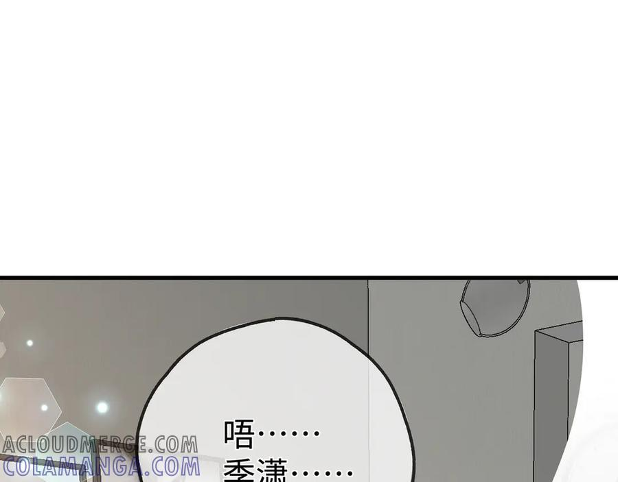 第146话 可以么？ 第5页