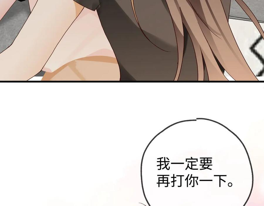 第146话 可以么？ 第10页