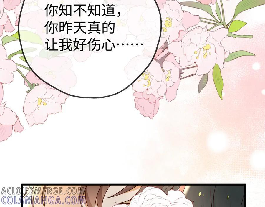 第146话 可以么？ 第13页