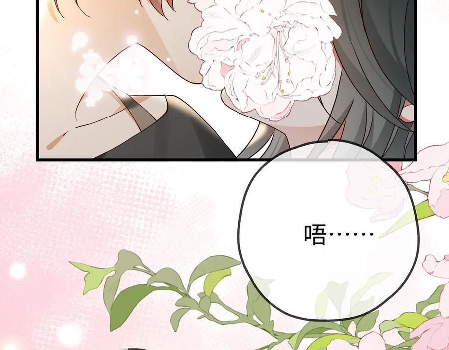第146话 可以么？ 第14页