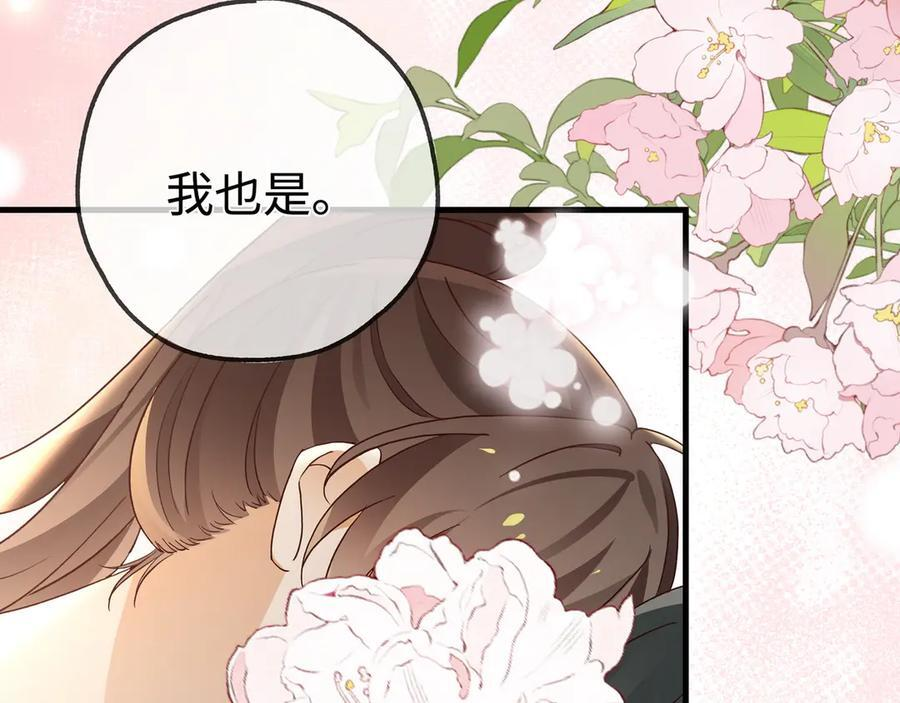 第146话 可以么？ 第15页