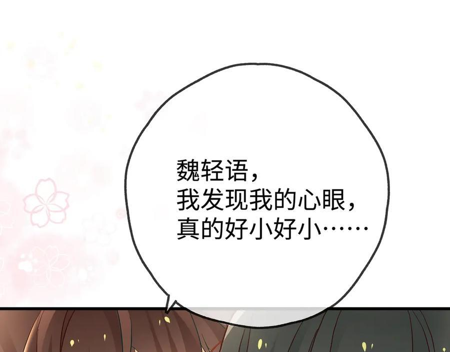 第146话 可以么？ 第18页