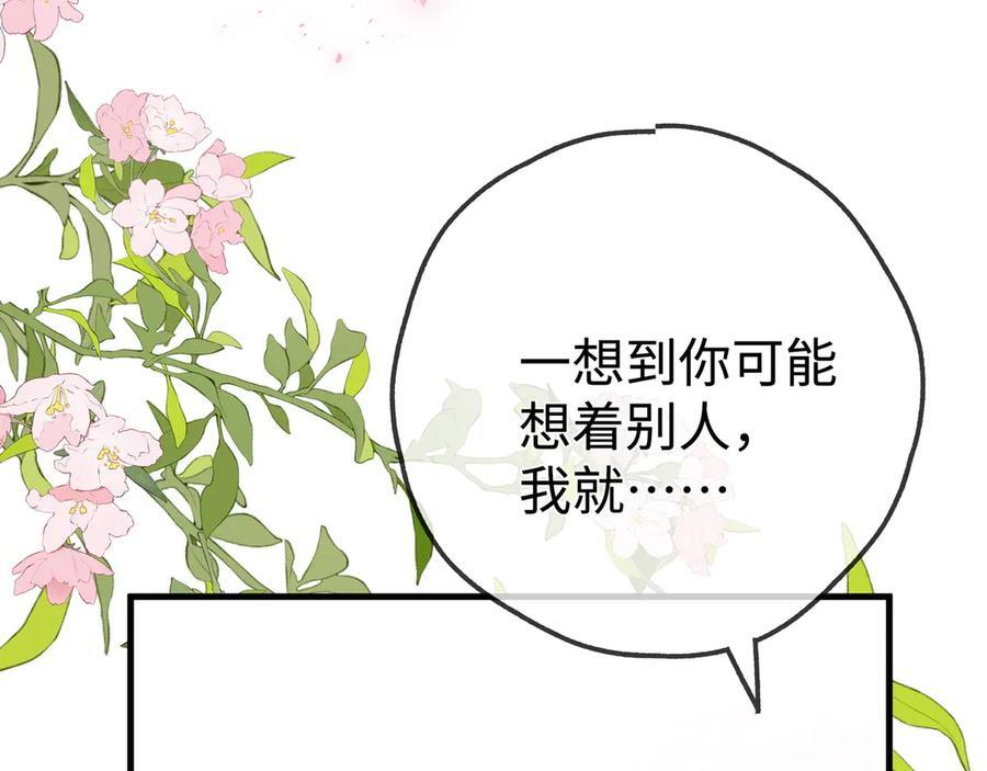 第146话 可以么？ 第20页