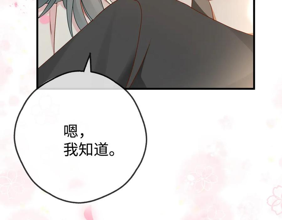 第146话 可以么？ 第22页