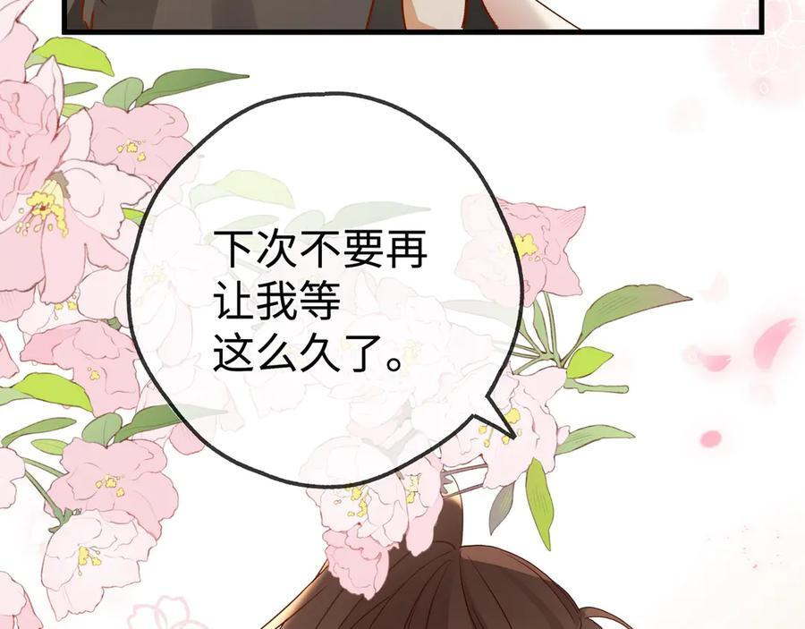 第146话 可以么？ 第24页