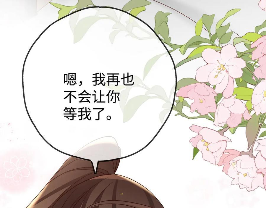 第146话 可以么？ 第27页