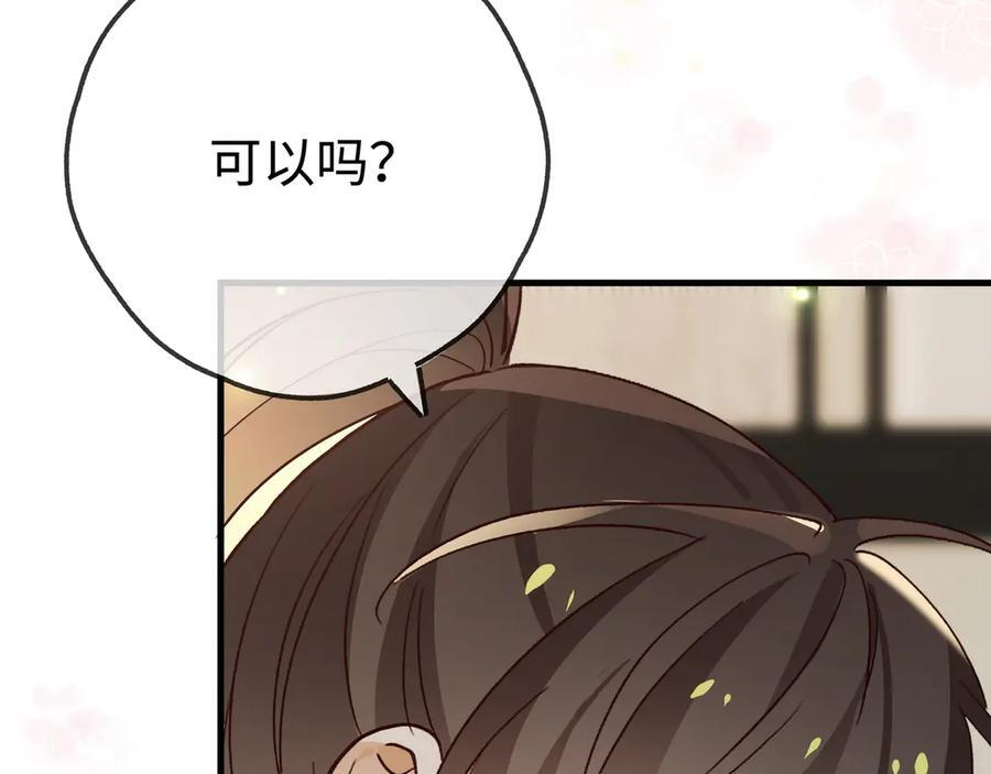 第146话 可以么？ 第34页