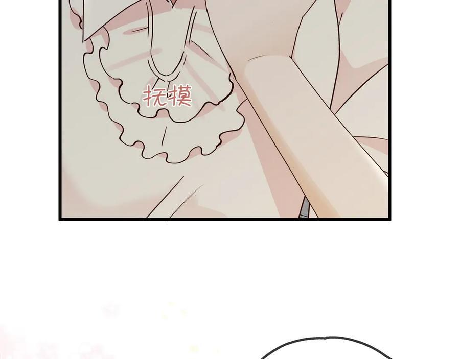 第146话 可以么？ 第39页