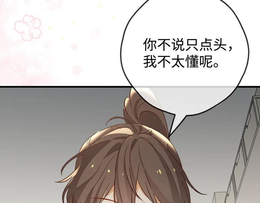 第146话 可以么？ 第40页