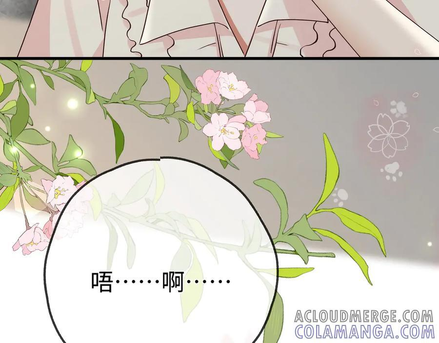 第146话 可以么？ 第45页