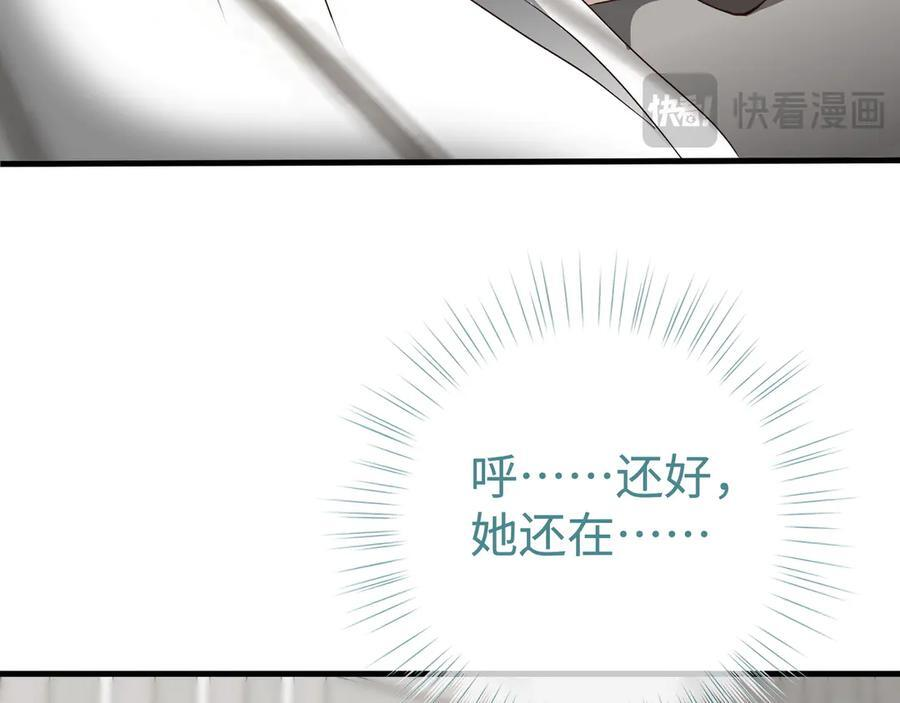 第146话 可以么？ 第58页