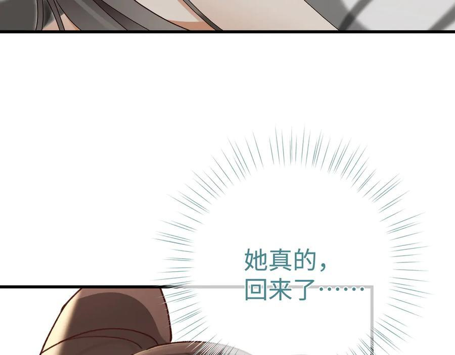 第146话 可以么？ 第60页