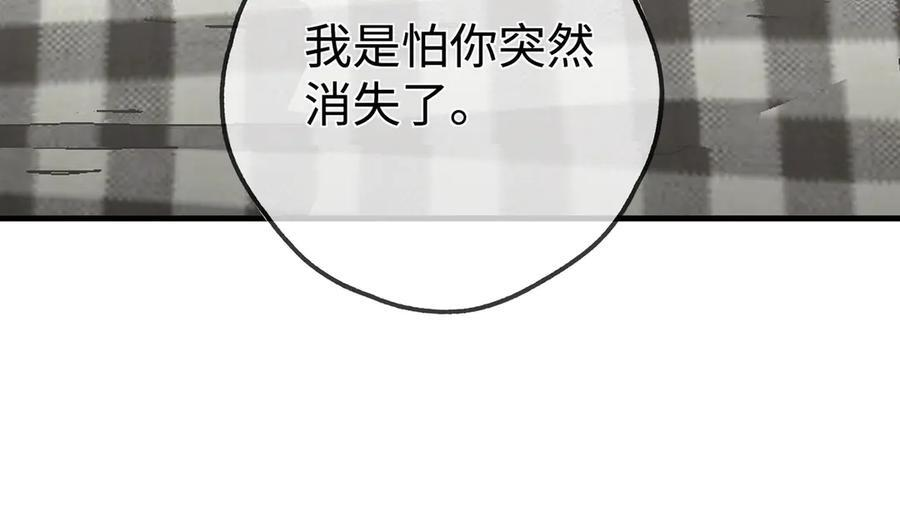 第146话 可以么？ 第68页