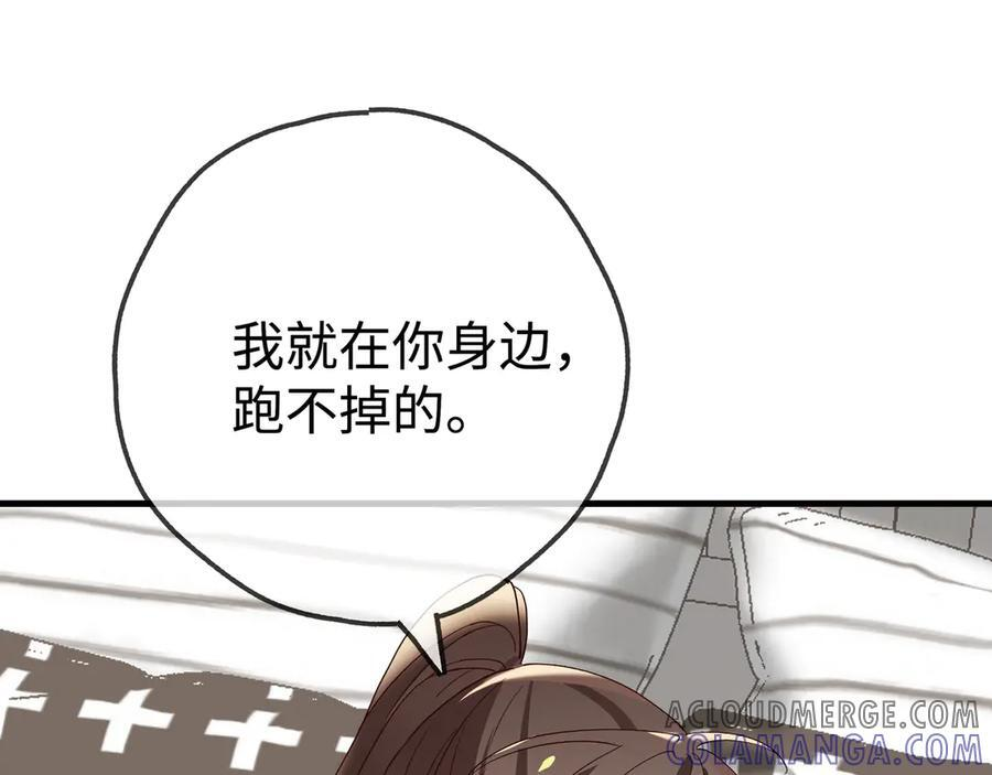 第146话 可以么？ 第69页