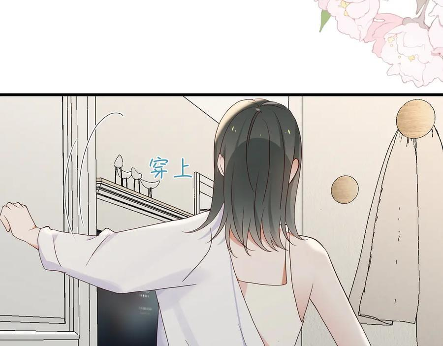 第146话 可以么？ 第80页