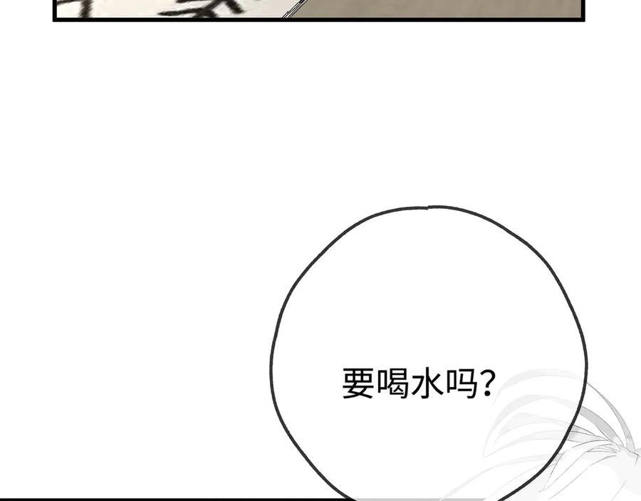 第146话 可以么？ 第83页