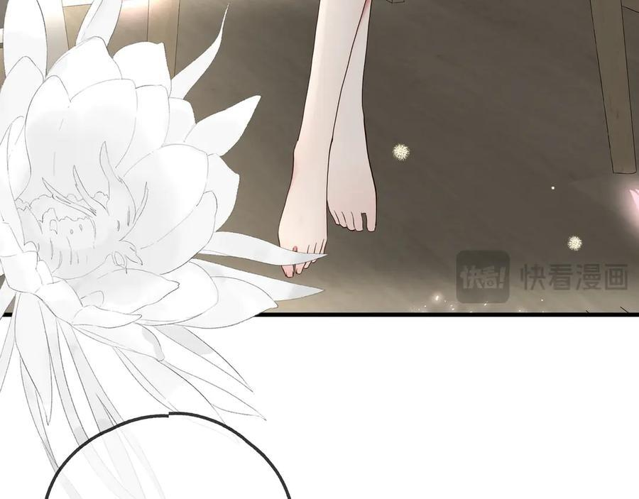 第146话 可以么？ 第86页