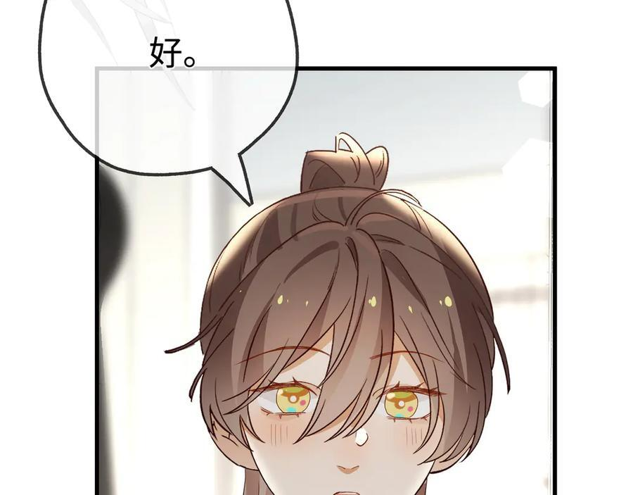 第146话 可以么？ 第87页
