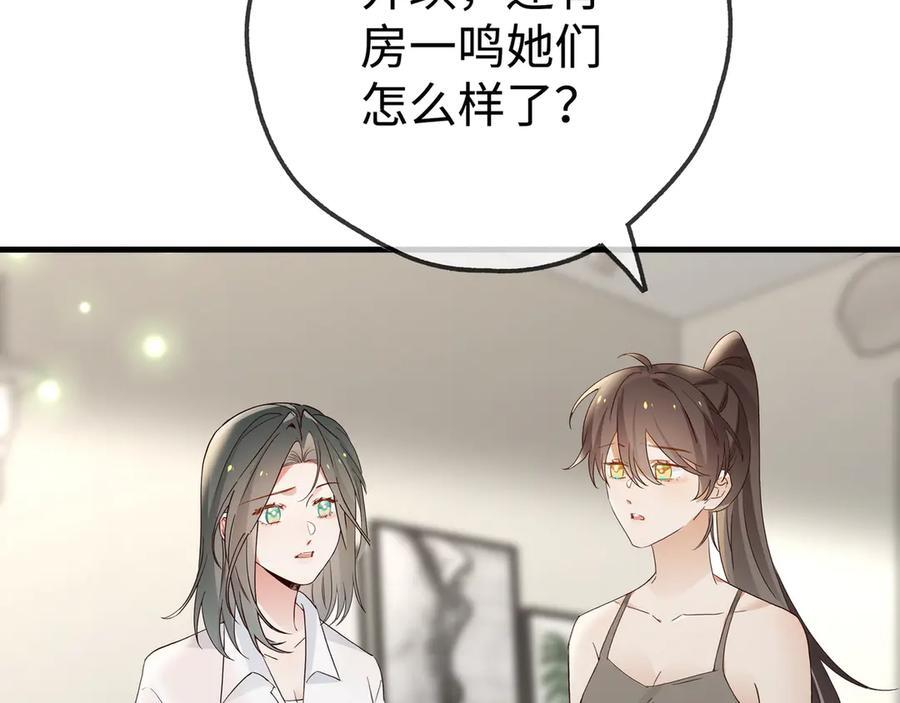 第146话 可以么？ 第91页