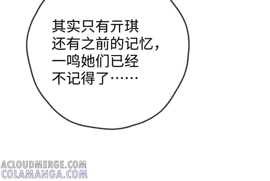 第146话 可以么？ 第93页
