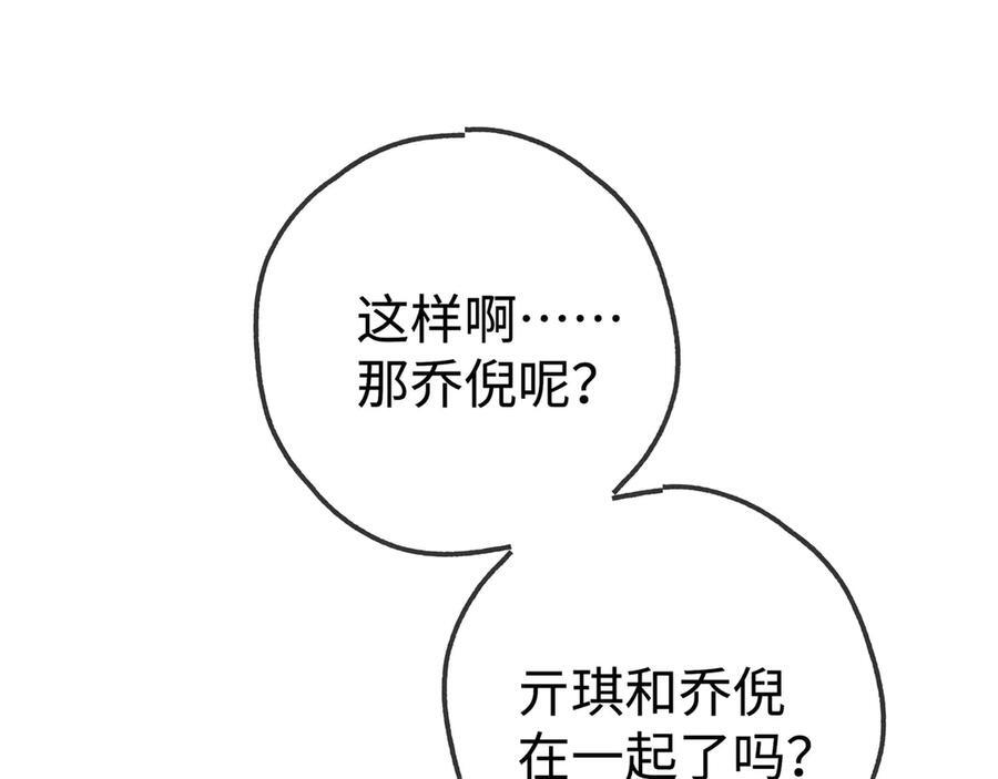 第146话 可以么？ 第94页