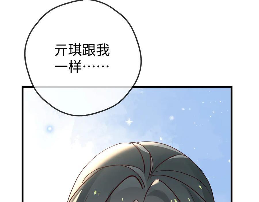 第146话 可以么？ 第98页