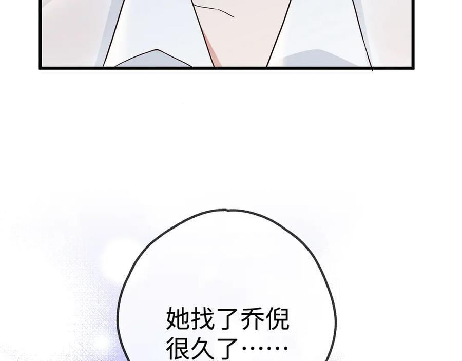 第146话 可以么？ 第100页