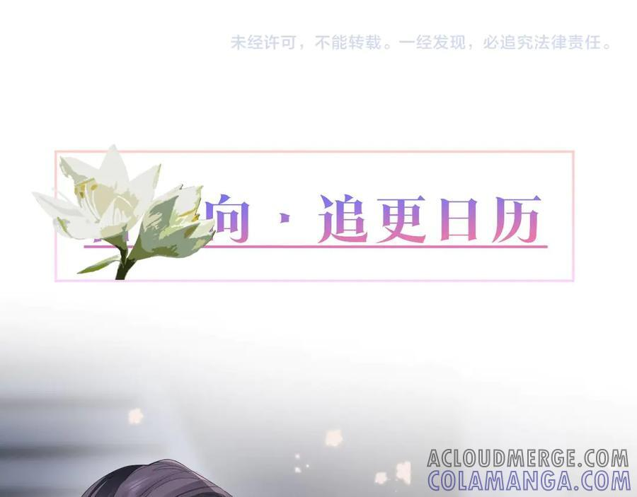 第146话 可以么？ 第105页
