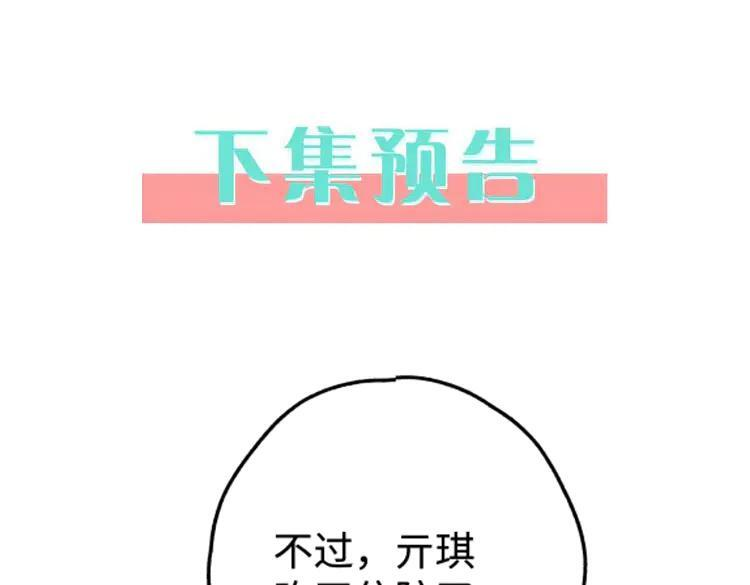 第146话 可以么？ 第111页