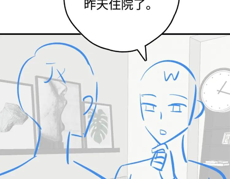 第146话 可以么？ 第112页