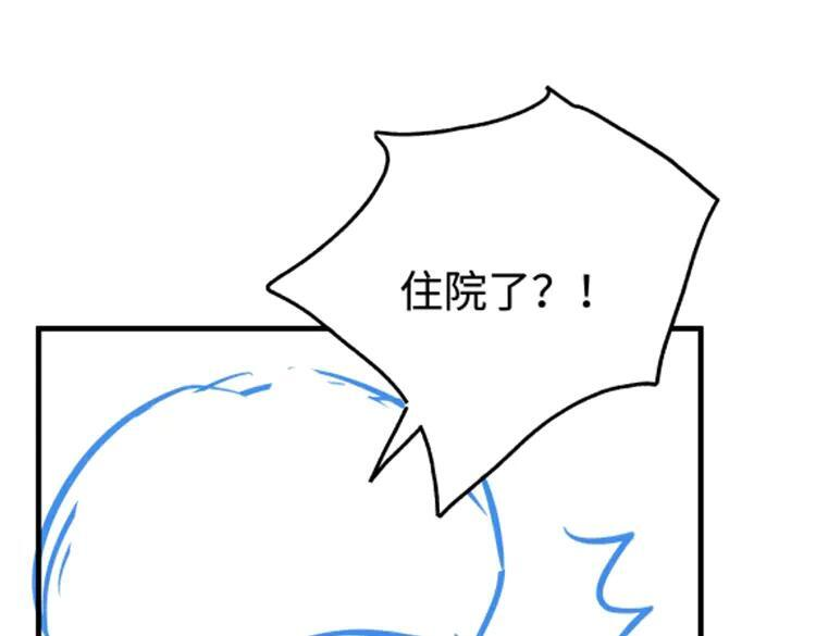 第146话 可以么？ 第114页