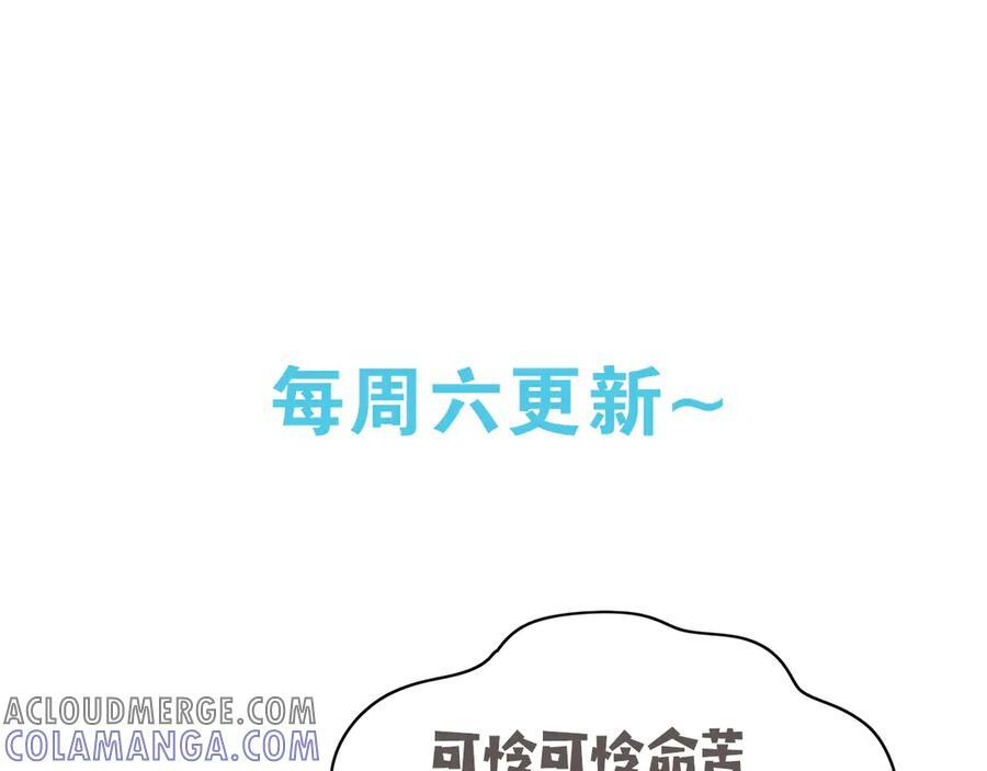 第146话 可以么？ 第117页