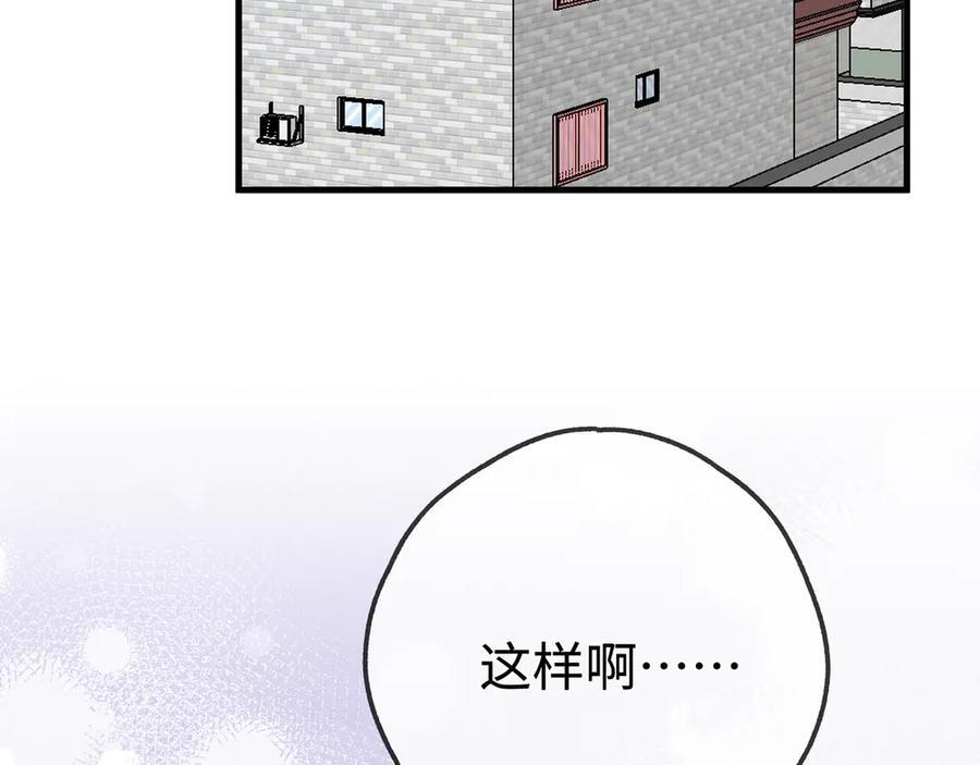 第147话 亓琪生病了 第7页