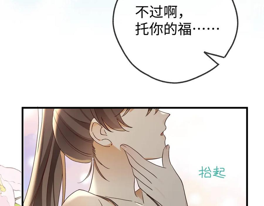 第147话 亓琪生病了 第10页