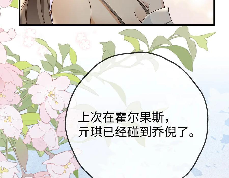 第147话 亓琪生病了 第11页