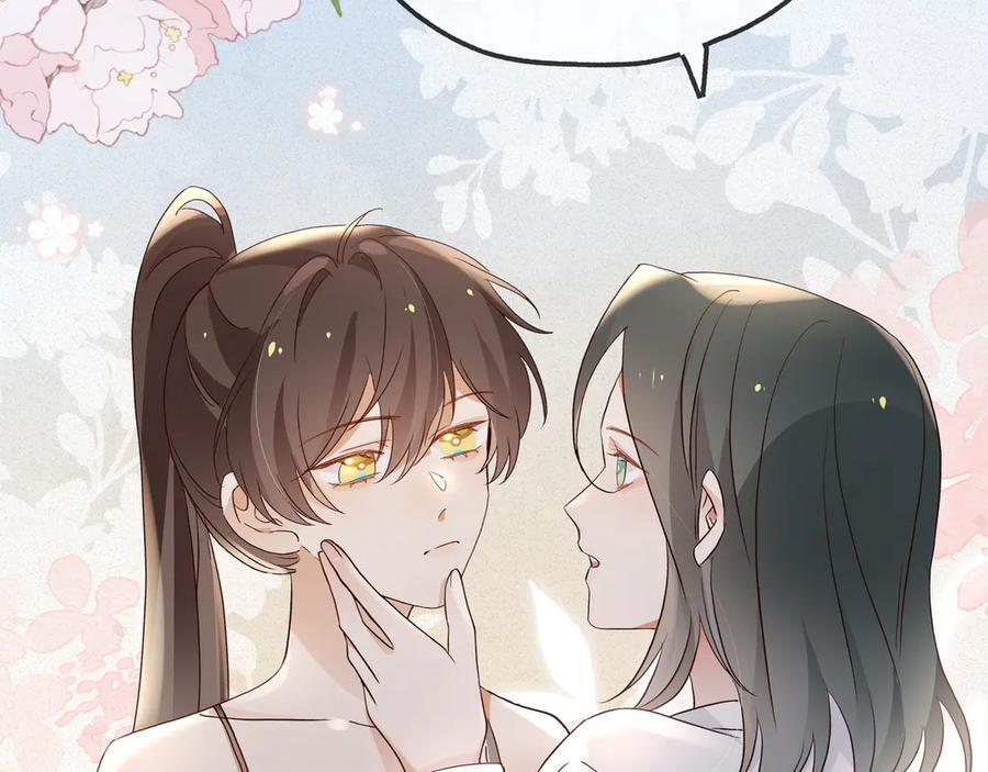 第147话 亓琪生病了 第12页