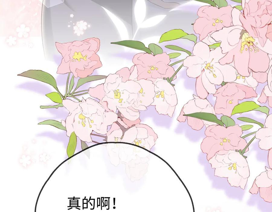 第147话 亓琪生病了 第14页