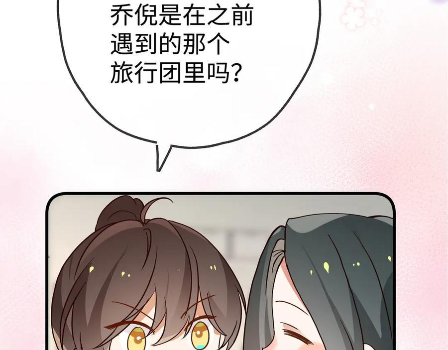 第147话 亓琪生病了 第15页