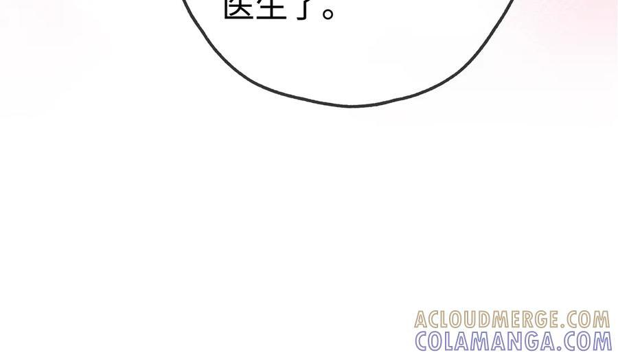 第147话 亓琪生病了 第17页