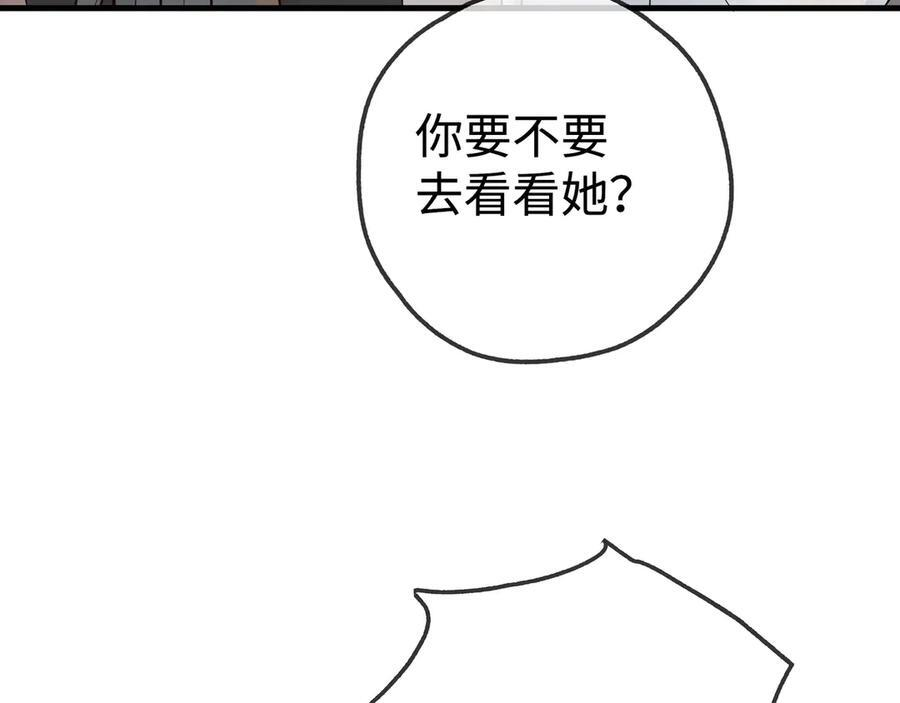 第147话 亓琪生病了 第22页