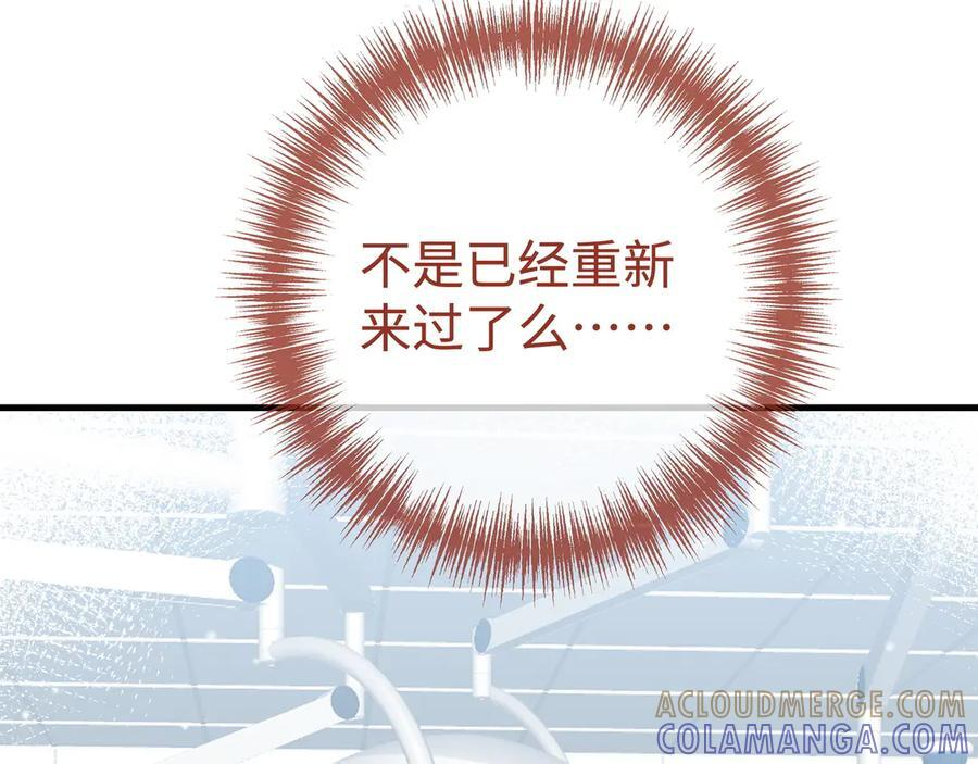 第147话 亓琪生病了 第25页