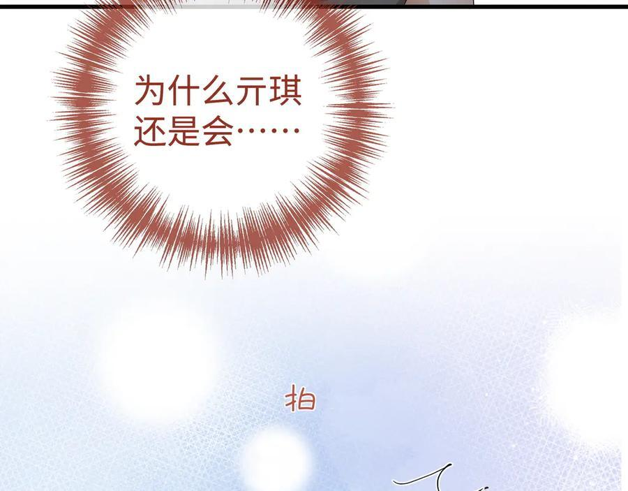 第147话 亓琪生病了 第28页