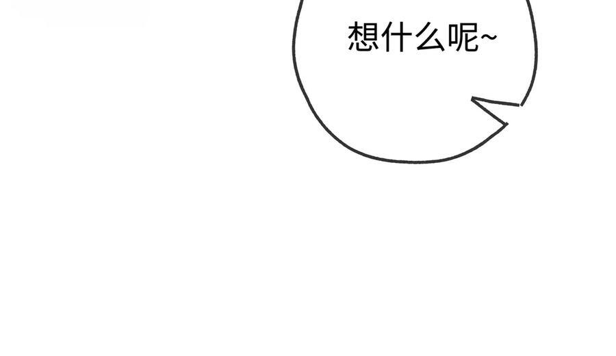第147话 亓琪生病了 第30页