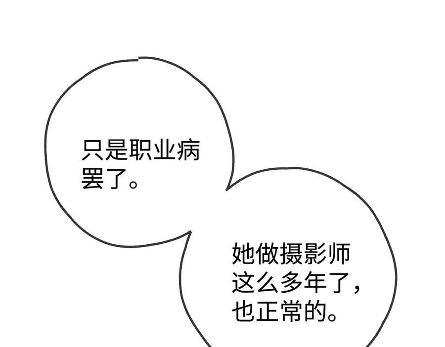 第147话 亓琪生病了 第31页