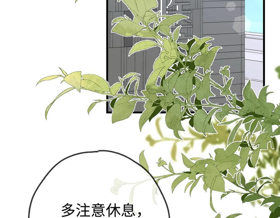第147话 亓琪生病了 第38页