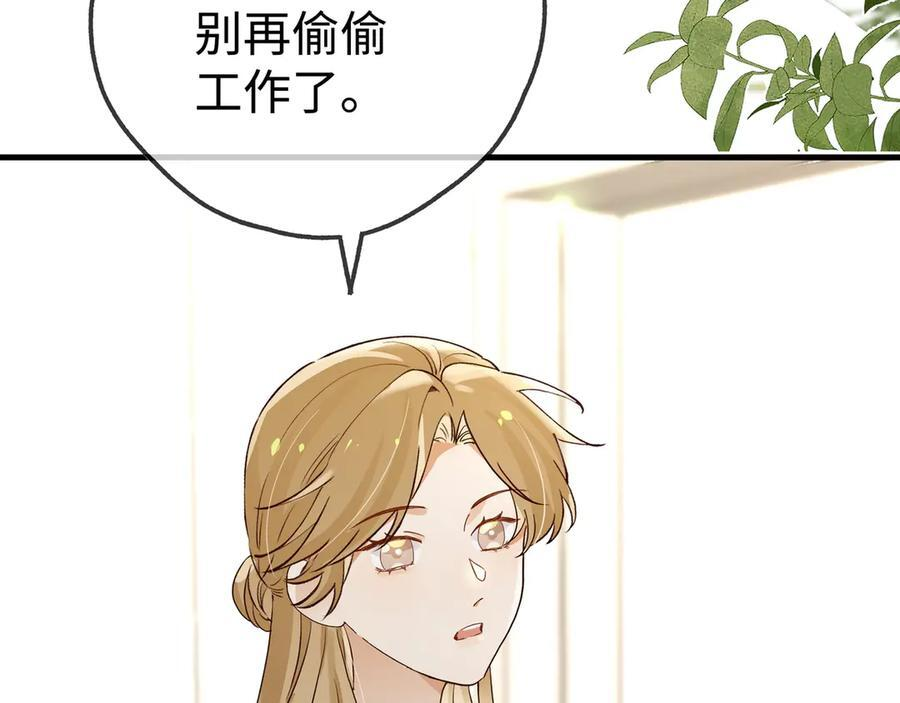 第147话 亓琪生病了 第39页