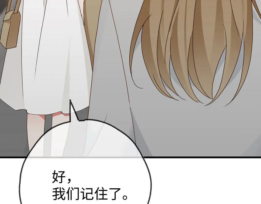 第147话 亓琪生病了 第44页