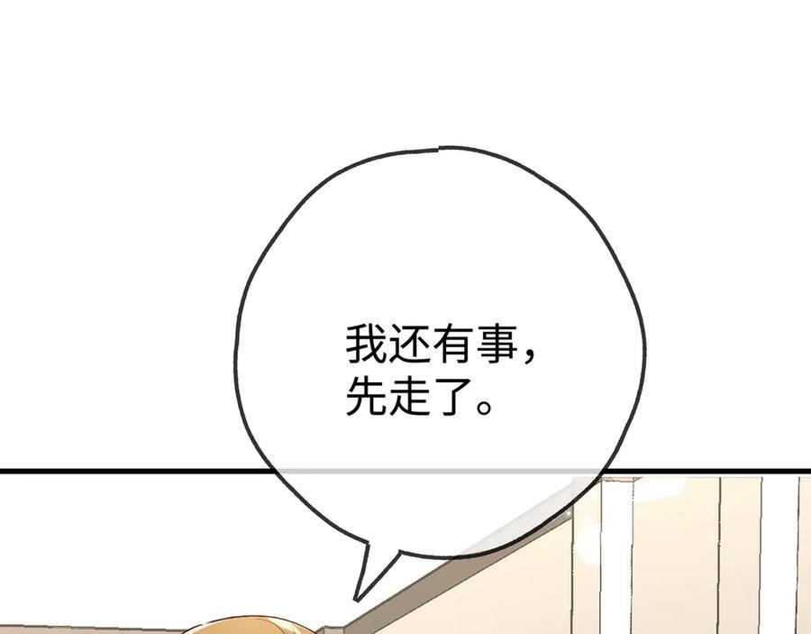 第147话 亓琪生病了 第46页